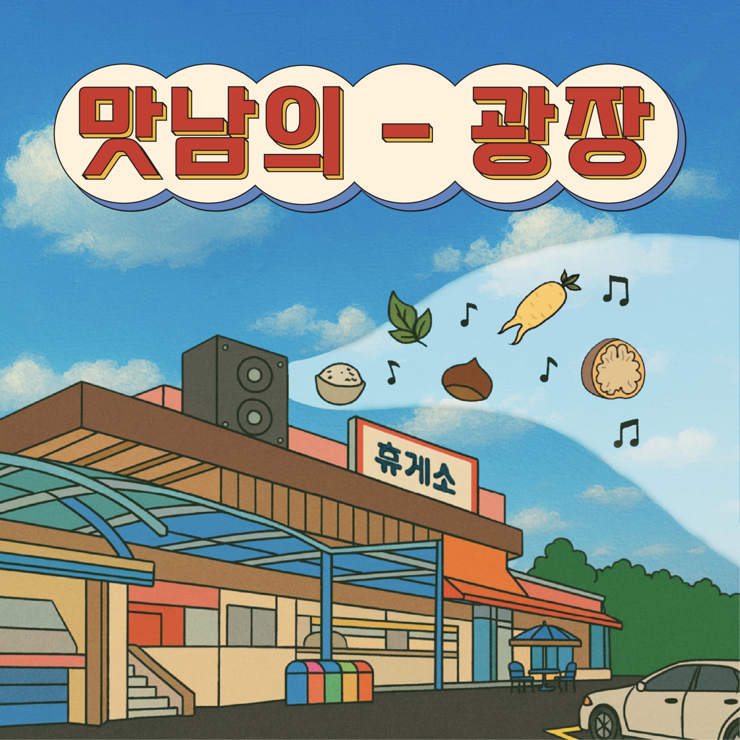 Image Cover